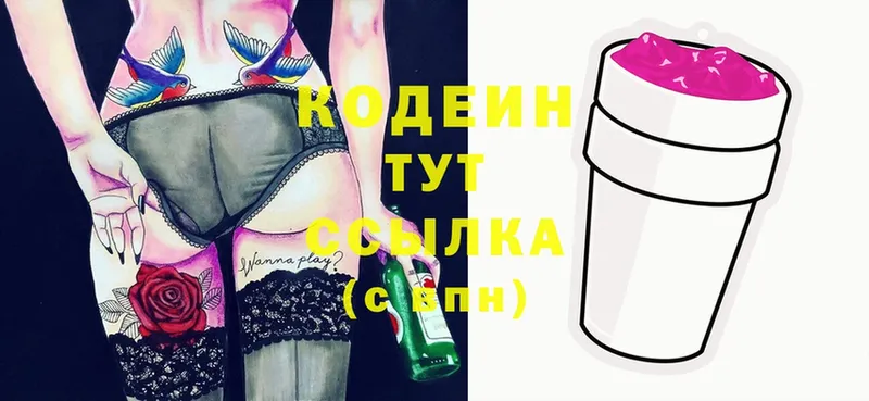 shop как зайти  Александров  Кодеиновый сироп Lean Purple Drank 