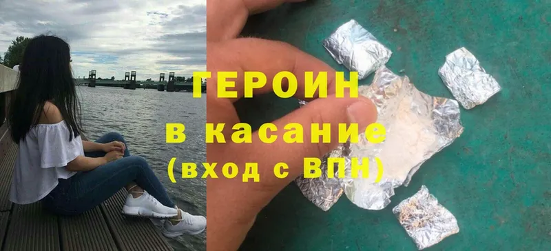 ГЕРОИН Heroin  Александров 