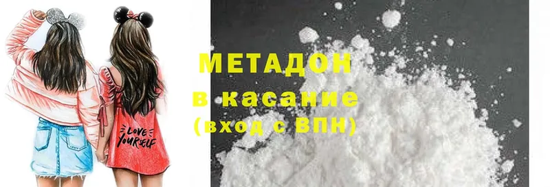 МЕТАДОН methadone  Александров 